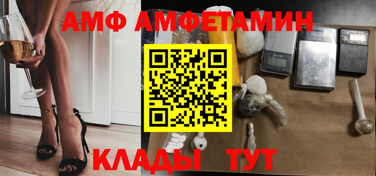 Амфетамин 98%  АМФЕТАМИН  Гай  Вход с VPN 