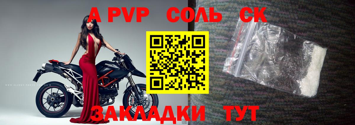 даркнет сайт  Alfa_PVP  A PVP СК  Alpha PVP Crystall  Вход с VPN  Alpha-PVP СК  Гай 