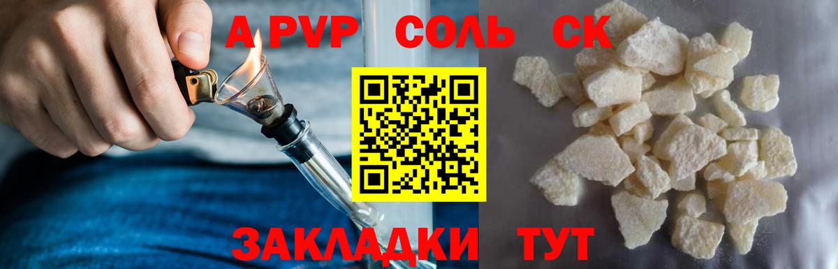 APVP СК КРИС  Alpha PVP мука  Alfa_PVP СК  Гай 