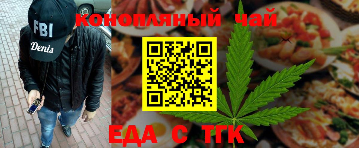 Canna-Cookies конопля  Вход с VPN  Гай 