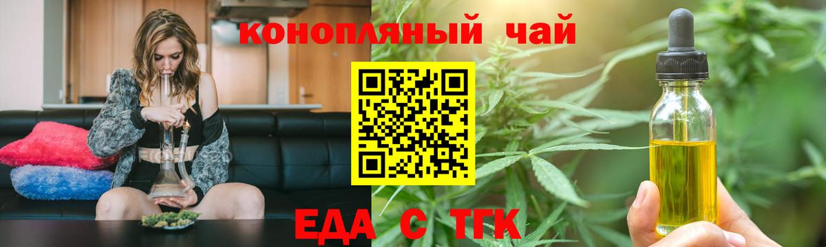 Cannafood конопля  Гай 