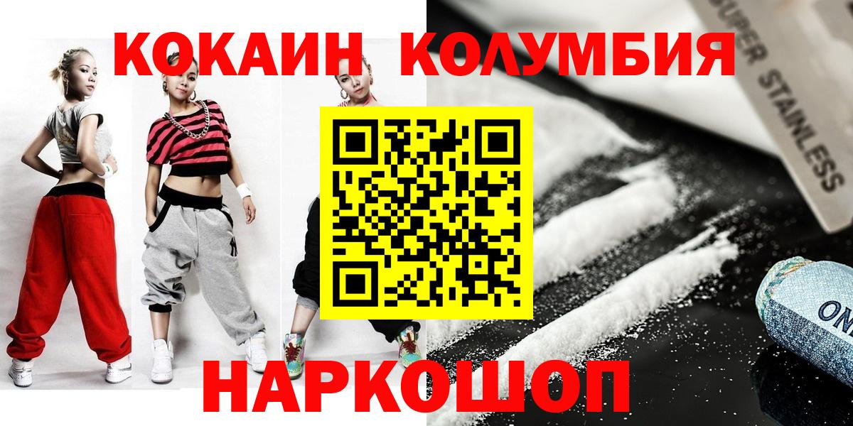 COCAIN Боливия  Гай  наркошоп  COCAIN Боливия 