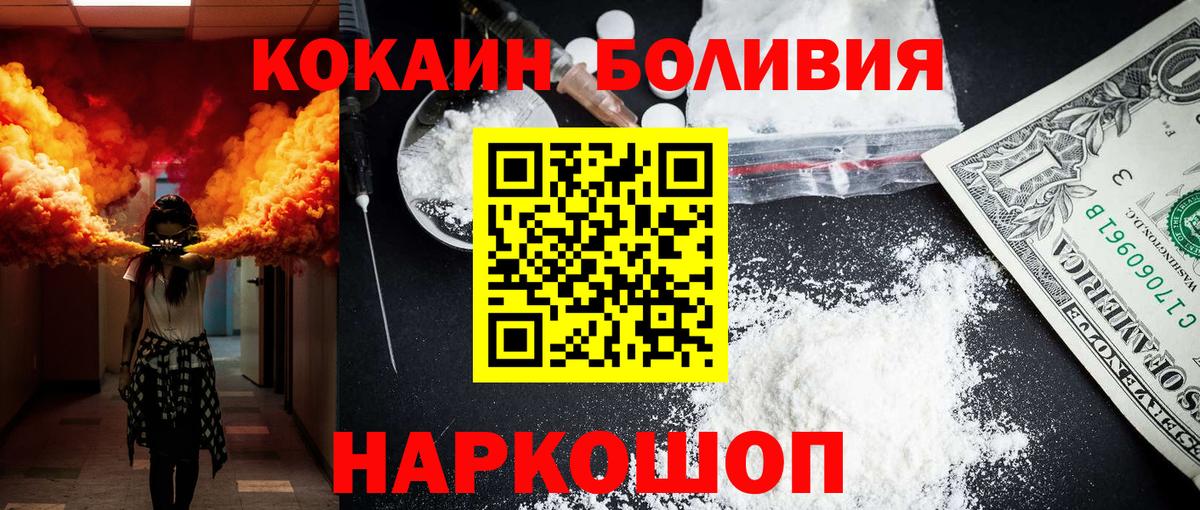 Кокаин Columbia  как найти   Cocaine 97%  Гай  Вход с VPN 