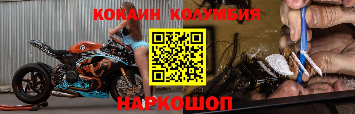 Кокаин 99% Гай