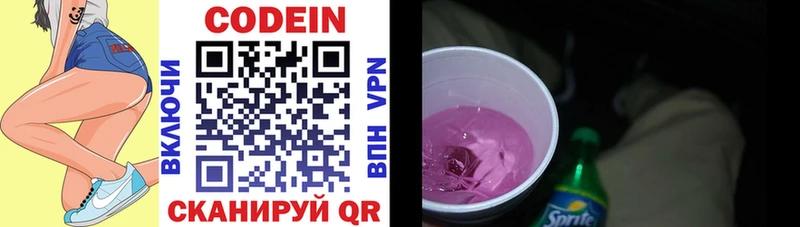 OMG   Гай  Codein напиток Lean (лин)  как найти закладки 
