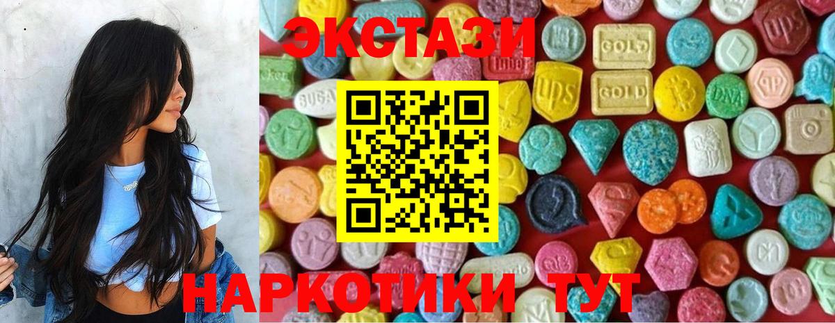 Ecstasy MDMA  Экстази  Гай  Ecstasy VHQ 