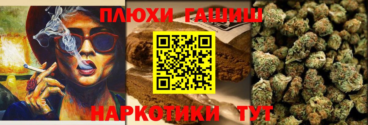 ГАШИШ Cannabis Гай