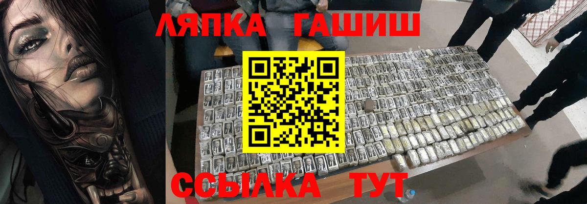 Гай  ГАШ гашик  ГАШИШ Cannabis  Вход с VPN 