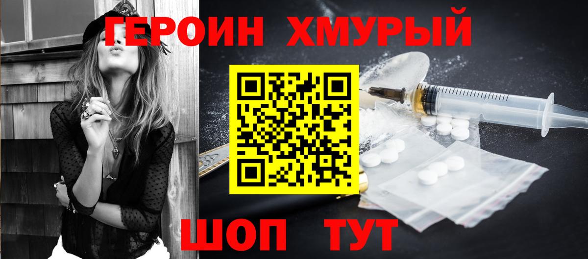 Героин белый  Гай 