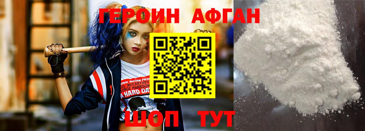 Гай  ГЕРОИН белый  Вход с VPN 