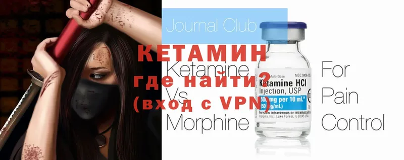 КЕТАМИН ketamine  MEGA tor  Гай 