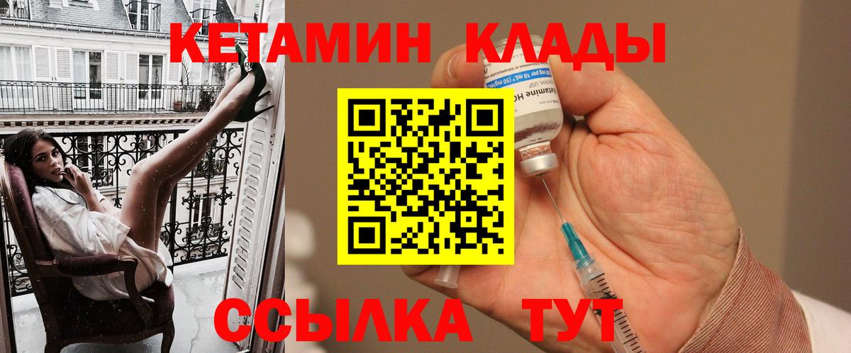 КЕТАМИН ketamine Гай