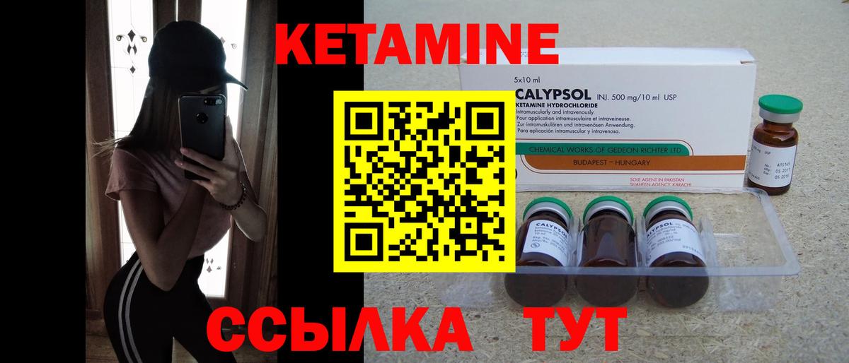 КЕТАМИН VHQ  Гай  Кетамин ketamine 