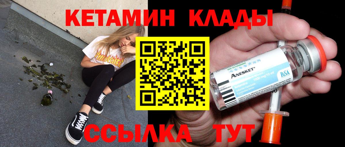 Кетамин VHQ  Вход с VPN  Гай  Кетамин VHQ 