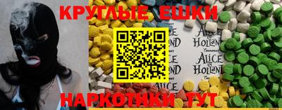 таблы Волгодонск