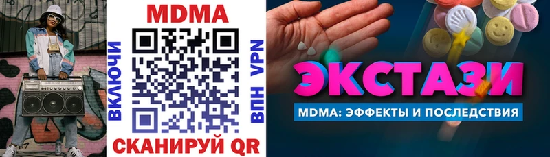MDMA молли  Гай 