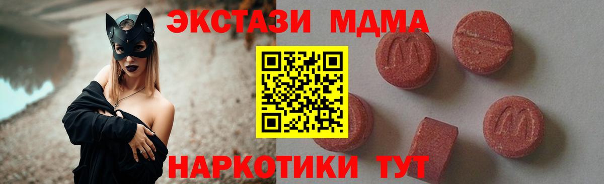 Гай  МДМА  Вход с VPN  МДМА VHQ  МДМА Molly 