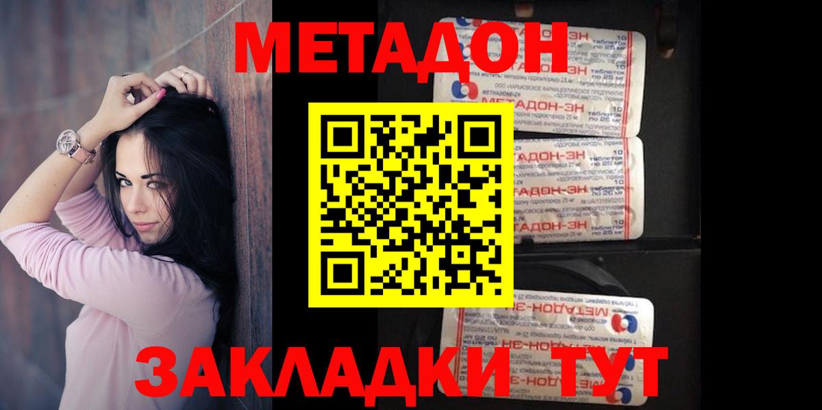МЕТАДОН VHQ  Гай 