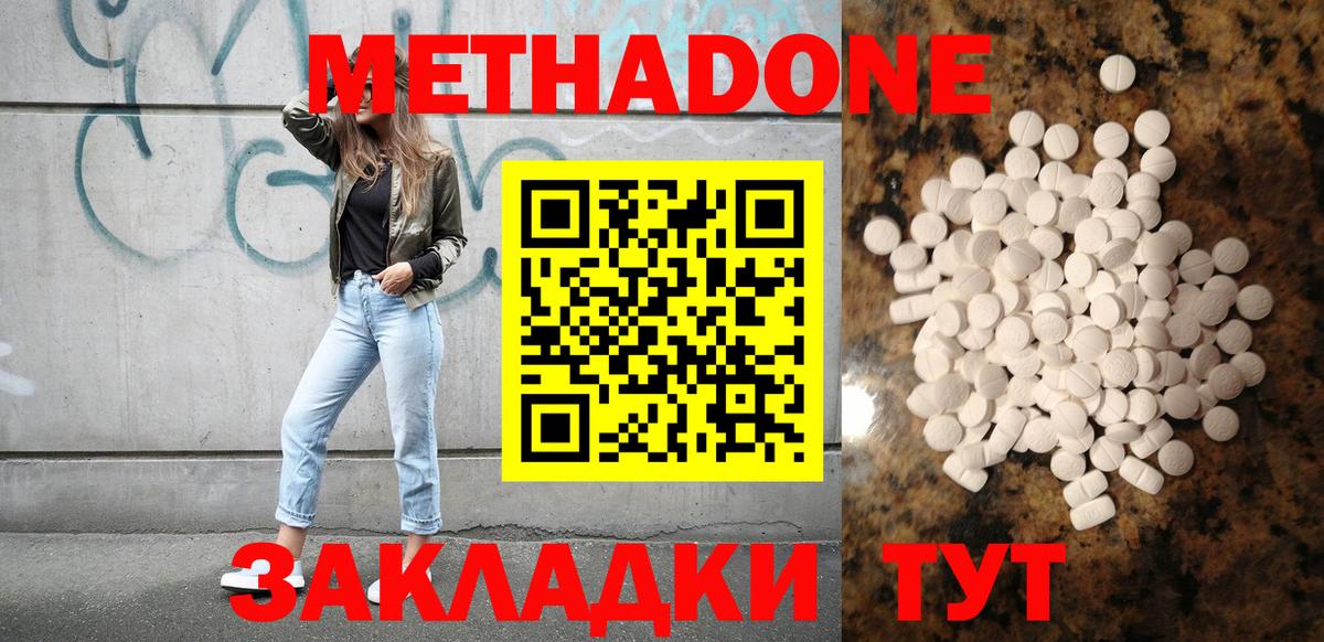 Гай  blacksprut ТОР  Вход с VPN  МЕТАДОН белоснежный  Метадон methadone 