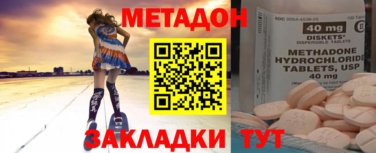 МЕТАДОН мёд Гай