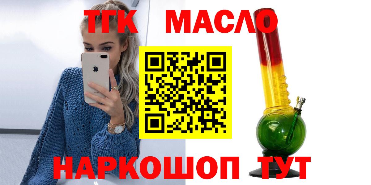 ТГК THC oil Гай