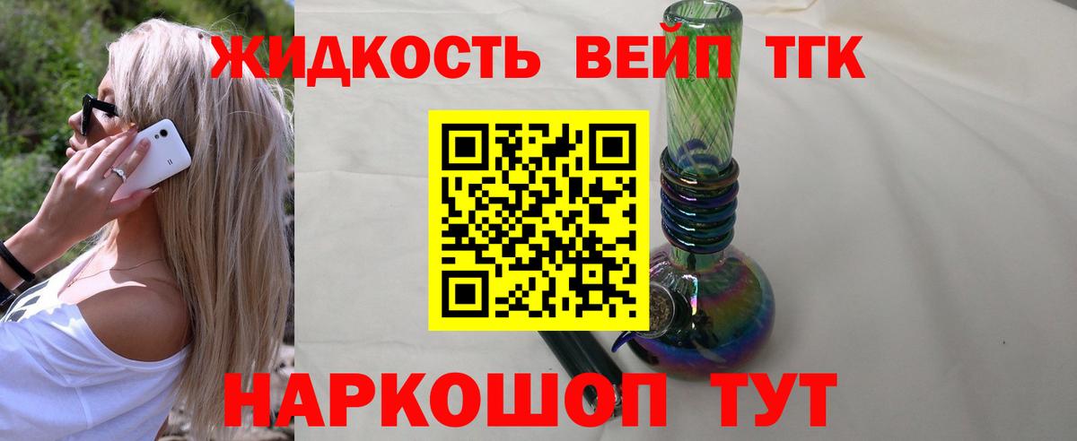 ТГК вейп  Гай 