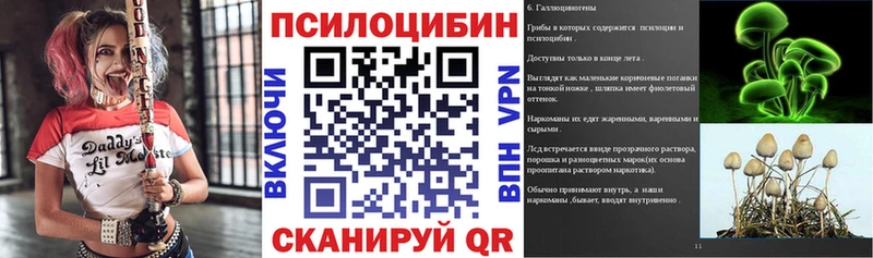 Галлюциногенные грибы MAGIC MUSHROOMS  маркетплейс телеграм  Гай  цены наркотик 